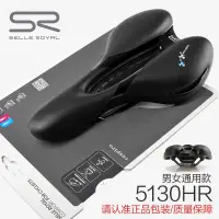 在飛比找蝦皮購物優惠-SELLE ROYAL腳踏車座墊 SR 矽膠中空坐墊 柔軟舒