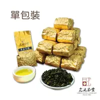 在飛比找蝦皮商城優惠-【名池茶業】鑲蘊台灣黃金烏龍茶葉 單包裝 75g