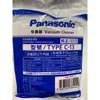 在飛比找蝦皮購物優惠-PANASONIC 吸塵器集塵袋 TYPE-C-13 原廠專