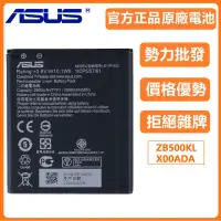 在飛比找蝦皮購物優惠-小愛通訊  華碩 ASUS Zenfone Go ZB500