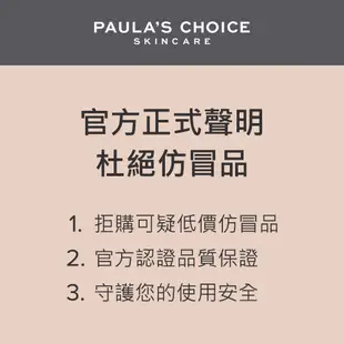 寶拉珍選 抗老化2％水楊酸緊緻毛孔精露88ml