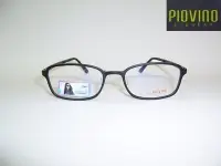 在飛比找Yahoo!奇摩拍賣優惠-光寶眼鏡城(台南)PIOVINO林依晨代言,, ULTEM最