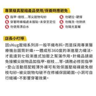 sNug【運動壓縮全腿套黑灰色一雙】台灣金選獎 真壓縮機能系列 運動護膝 提升運動效能 路跑適穿 繞境必穿 多尺寸可選