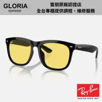 在飛比找蝦皮商城優惠-Ray Ban｜RB4260D-601/85 經典粗版方形膠