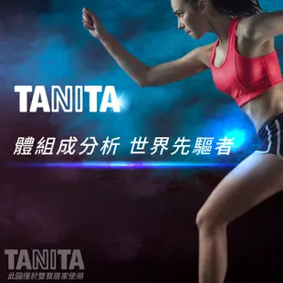 TANITA塔尼達九合一體脂計BC-730 贈好禮 TANITA體脂計 體組成計 體脂肪計 體重計 BC730