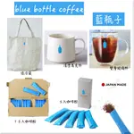 日本代購藍瓶子 BLUE BOTTLE COFFEE 雙層玻璃杯 即溶咖啡粉 藍瓶咖啡 咖啡粉 保冷袋 CODY HUD