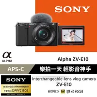 在飛比找PChome24h購物優惠-SONY ZV-E10L 鏡頭組 公司貨