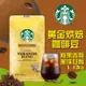 【星巴克STARBUCKS】黃金烘焙綜合咖啡豆(1.13公斤)