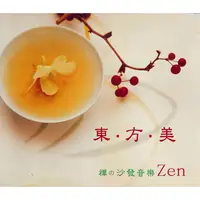 在飛比找蝦皮商城優惠-【雲雀影音】東‧方‧美 禪の沙發音樂｜貴族唱片｜二手CD（L