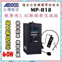 在飛比找PChome商店街優惠-台灣精品*全國第1台無線教學機【ABOSS】數位無線2.4G