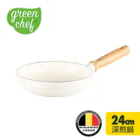 在飛比找蝦皮商城優惠-【HOLA】GreenPan chef東京木紋深煎鍋24cm