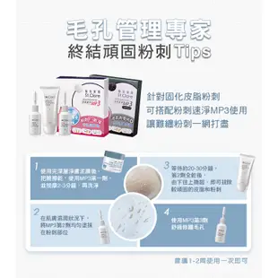 St.Clare聖克萊爾 竹炭MP3+深層淨膚泥膜50ml+亞馬遜白泥毛孔緊膚水