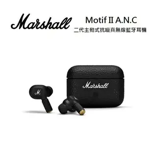 Marshall Motif II A.N.C 二代主動式抗噪 真無線藍牙耳機 台灣公司貨 (預購)