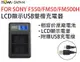 呈現攝影-ROWA樂華 USB雙槽充電器 FOR SONY NP-F550/FM50/FM500H LCD顯示 USB充