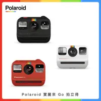 在飛比找法雅客網路商店優惠-Polaroid 寶麗來 Go 拍立得 (三色選)