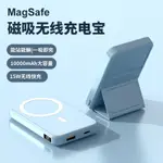 【現貨庫存】MAGSAFE 無線充電寶10000大容量折疊支架移動電源批發工廠LOGO移動電源