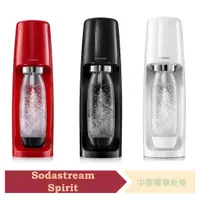 在飛比找蝦皮購物優惠-Sodastream SPIRIT 摩登簡約氣泡水機 三色可