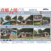 在飛比找蝦皮購物優惠-<UNRV.柏克萊露營裝備> unrv. 六代27秒戶外客廳