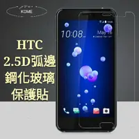 在飛比找蝦皮購物優惠-HTC玻璃貼 Desire 21 20 22 U23 Pro