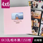 珠友 PH-06631-B 6K3孔相本(4X6)/可收納150枚4X6相片/相簿相冊/照片活頁收納冊/回憶紀錄冊