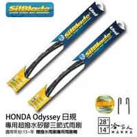 在飛比找蝦皮商城優惠-Silblade Honda Odyssey (日規) 三節