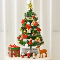 在飛比找樂天市場購物網優惠-聖誕樹 桌面圣誕樹家用圣誕節禮物60CM小禮品裝飾品擺件小型