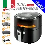 [福利品]【義大利GIARETTI 珈樂堤】自動拌炒氣炸鍋 (GT-BA06)