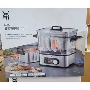WMF Lono 舒肥慢燉鍋Pro