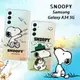 史努比/SNOOPY 正版授權 三星 Samsung Galaxy A34 5G 漸層彩繪空壓手機殼