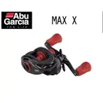 熱銷中 全新 ABU GARCIA MAX X 小烏龜 鼓捲 路亞