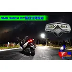 麥可倉庫機車精品【GMS SMAX R7 整合式 尾燈組】後燈 SMAX155、NEW SMAX 可使用