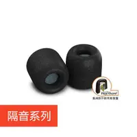 在飛比找ETMall東森購物網優惠-Comply Foam耳機記憶海綿C套TS200/TX400