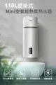 海爾 HAIER 超節能空氣能 壁掛式熱泵熱水器110L HP110M5 桃竹苗提供安裝服務