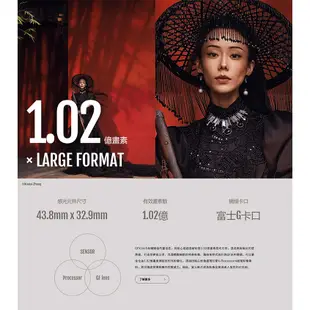 富士 FUJIFILM GFX 100S GFX100S 中片幅 單機身 無反 數位相機 微單 BODY 恆昶公司貨