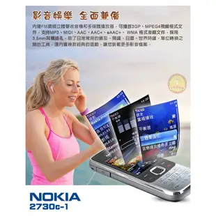 NOKIA 2730【無相機版】手機批發網 3 4 G卡可用 ㄅㄆㄇ按鍵 注音輸入 公務機 軍人機 老人機 福利品