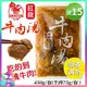 【免運】紅龍牛肉湯 450g/包 [15包組] 即食冷凍料理包