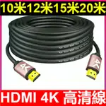 HDMI超長綫 4K2.0版監控投影儀20米25米30米放大器加長綫 工程線 影傳輸線 延長線 編織線 電視線 螢幕線