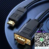 在飛比找露天拍賣優惠-HDMI線適用惠普華碩聯想筆記本電腦HDMI1轉VGA高清轉