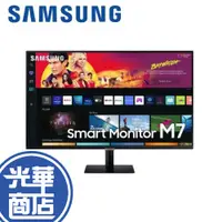 在飛比找蝦皮購物優惠-【新品上市】SAMSUNG 三星 S32BM702UC 32