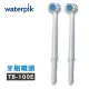 【美國Waterpik】沖牙機 牙刷噴頭TB-100E 2入組(適用WP100/WP260/WP300/WP450/WP562/WP660/WP672/WP900)