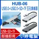 【小婷電腦】HUB-06 USB3.0+USB2.0+SD+TF 五孔集線器 充電傳輸 五合一轉接 分線器