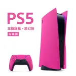 【SONY 索尼】PLAYSTATION 5 主機護蓋(星幻粉)