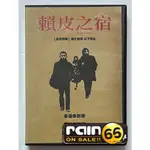 ⊕RAIN65⊕正版DVD【賴皮之宿】-山本浩司*尾野真千子*去唱卡拉OK吧導演