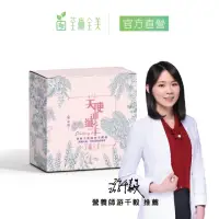 在飛比找momo購物網優惠-【荃贏全美】天使神纖子x1盒組(28包/盒；排便順暢/日常保