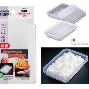 【寶寶王國】日本製【SANADA】冷藏用飯盒(2入) 可冷凍可微波 保鮮盒便當盒 微波保鮮盒 350ml