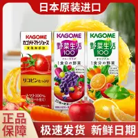 在飛比找淘寶網優惠-日本可果美kagome純水果蔬菜汁野菜生活100兒童飲料 混