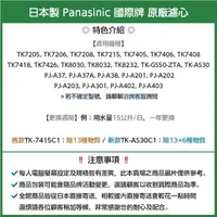 在飛比找露天拍賣優惠-?本製 國際牌 TKAS30C1 電解?濾? TK7415C