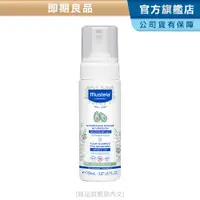 在飛比找蝦皮商城優惠-Mustela 慕之幼 潔髮慕絲150ml(效期見內文) 頭