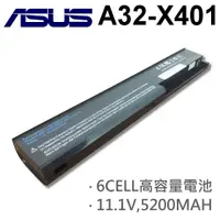 在飛比找樂天市場購物網優惠-ASUS 華碩 A32-X401 日系電芯 電池 X401 