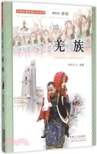 在飛比找三民網路書店優惠-羌族(附光碟)（簡體書）